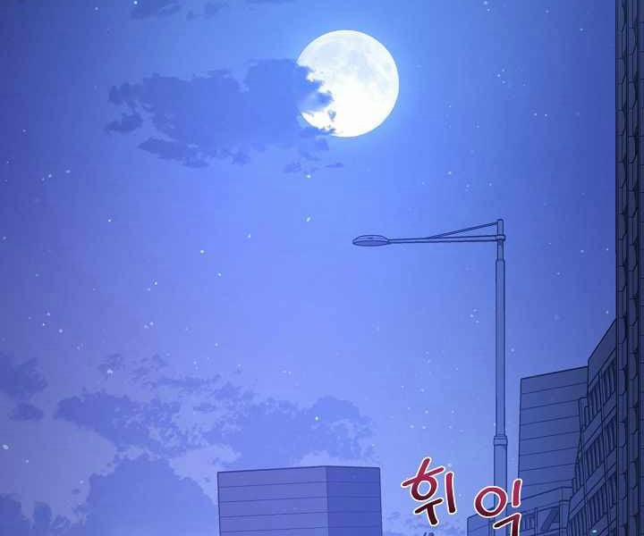 Nhà Hàng Bình Dân Của Anh Hùng Trở Về 9 trang 16