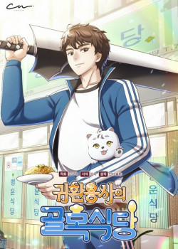 Đọc truyện Nhà Hàng Bình Dân Của Anh Hùng Trở Về