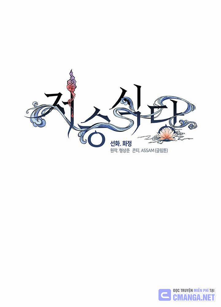 Nhà Hàng Thế Giới Ngầm 12 trang 20