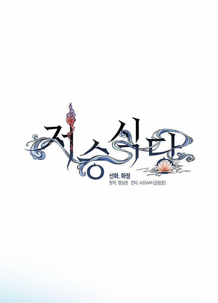 Nhà Hàng Thế Giới Ngầm 12 trang 40