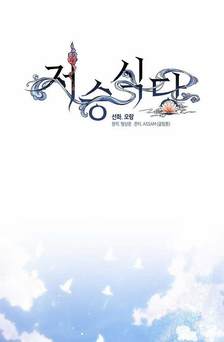 Nhà Hàng Thế Giới Ngầm 56 trang 33