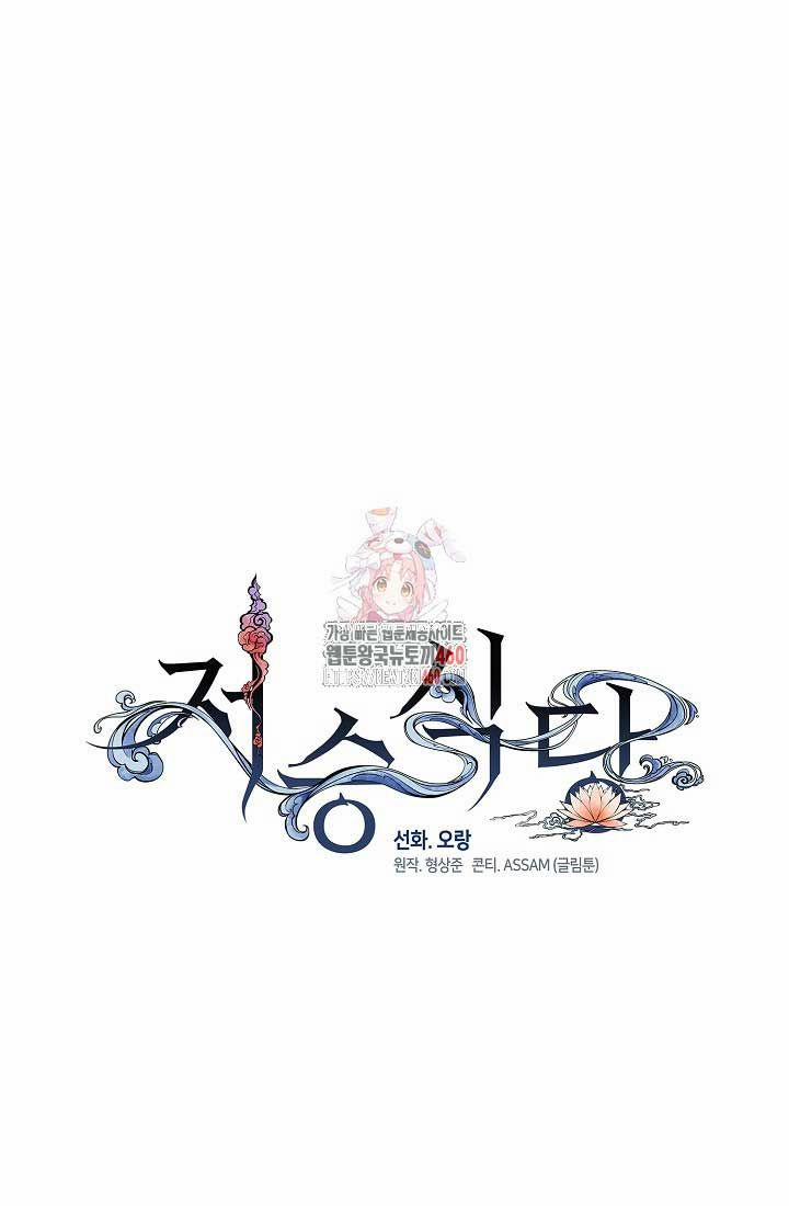 Nhà Hàng Thế Giới Ngầm 60 trang 0