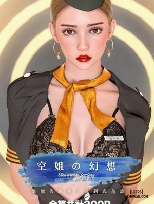 Đọc truyện tranh Nhà hát ảo tưởng III: Nữ Tiếp Viên