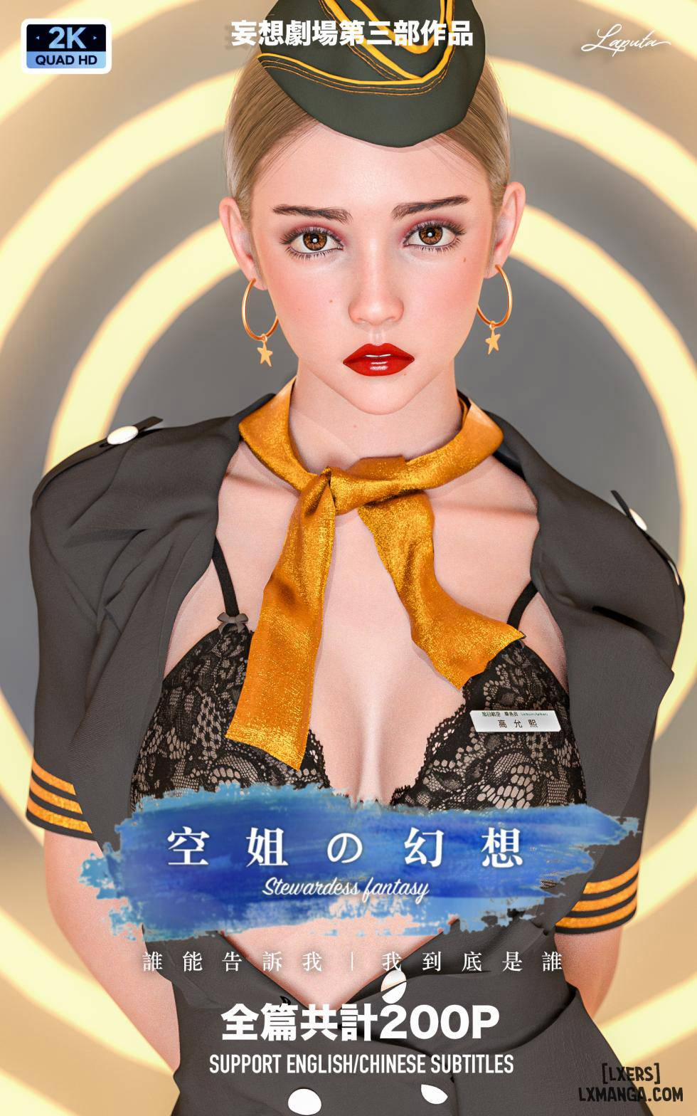 Nhà hát ảo tưởng III: Nữ Tiếp Viên Oneshot trang 0