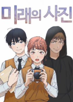 Đọc truyện tranh Nhà Nhiếp Ảnh Tương Lai