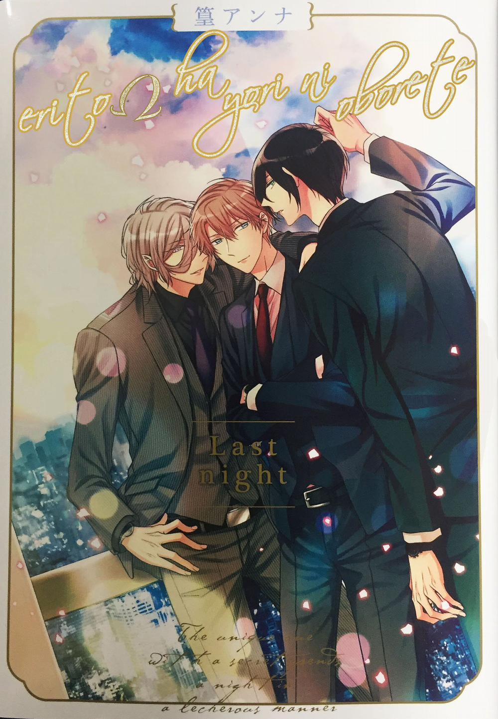 Nhấn Chìm Trong Màn Đêm 1 trang 1