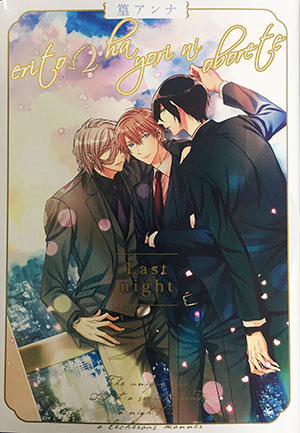 Đọc truyện tranh Nhấn Chìm Trong Màn Đêm