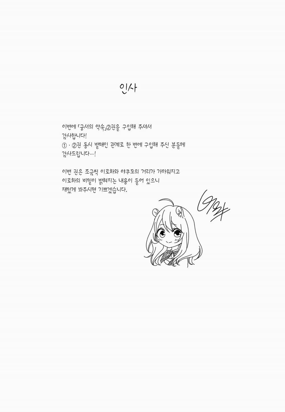 Nhân Duyên Chú Chuột Đồng Bị Dồn Vào Đường Cùng 10.2 trang 7