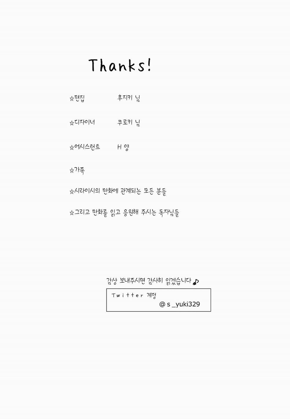 Nhân Duyên Chú Chuột Đồng Bị Dồn Vào Đường Cùng 17.2 trang 6