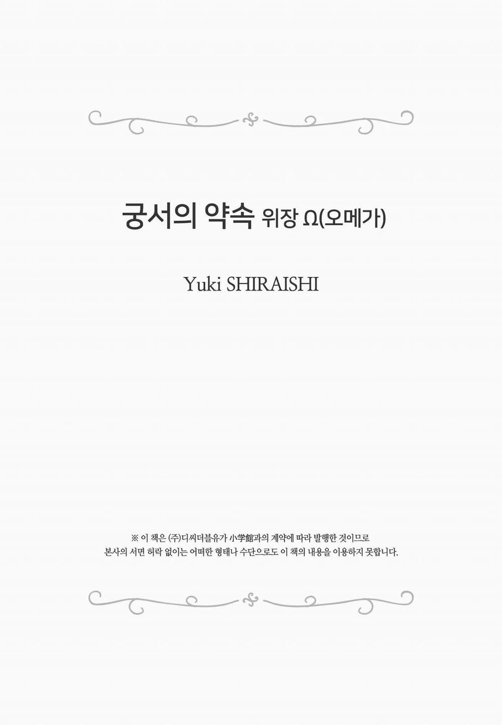 Nhân Duyên Chú Chuột Đồng Bị Dồn Vào Đường Cùng 5 trang 17