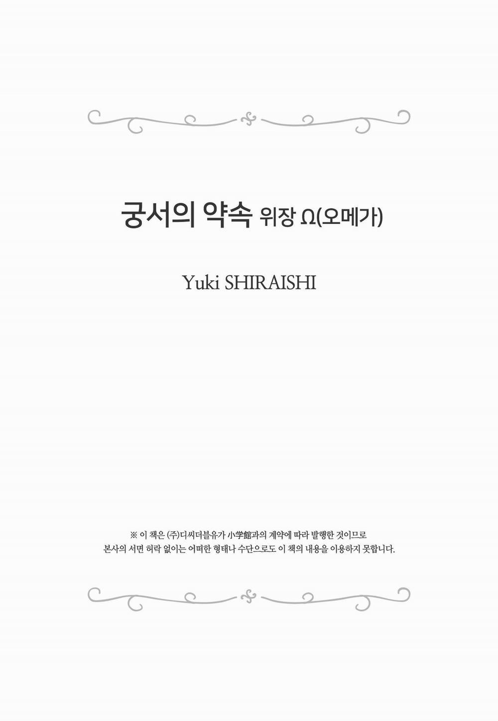 Nhân Duyên Chú Chuột Đồng Bị Dồn Vào Đường Cùng 53.2 trang 7