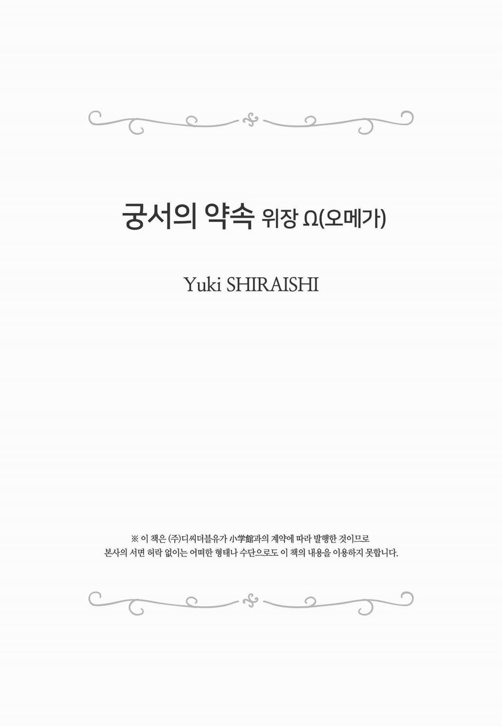 Nhân Duyên Chú Chuột Đồng Bị Dồn Vào Đường Cùng 55.2 trang 7