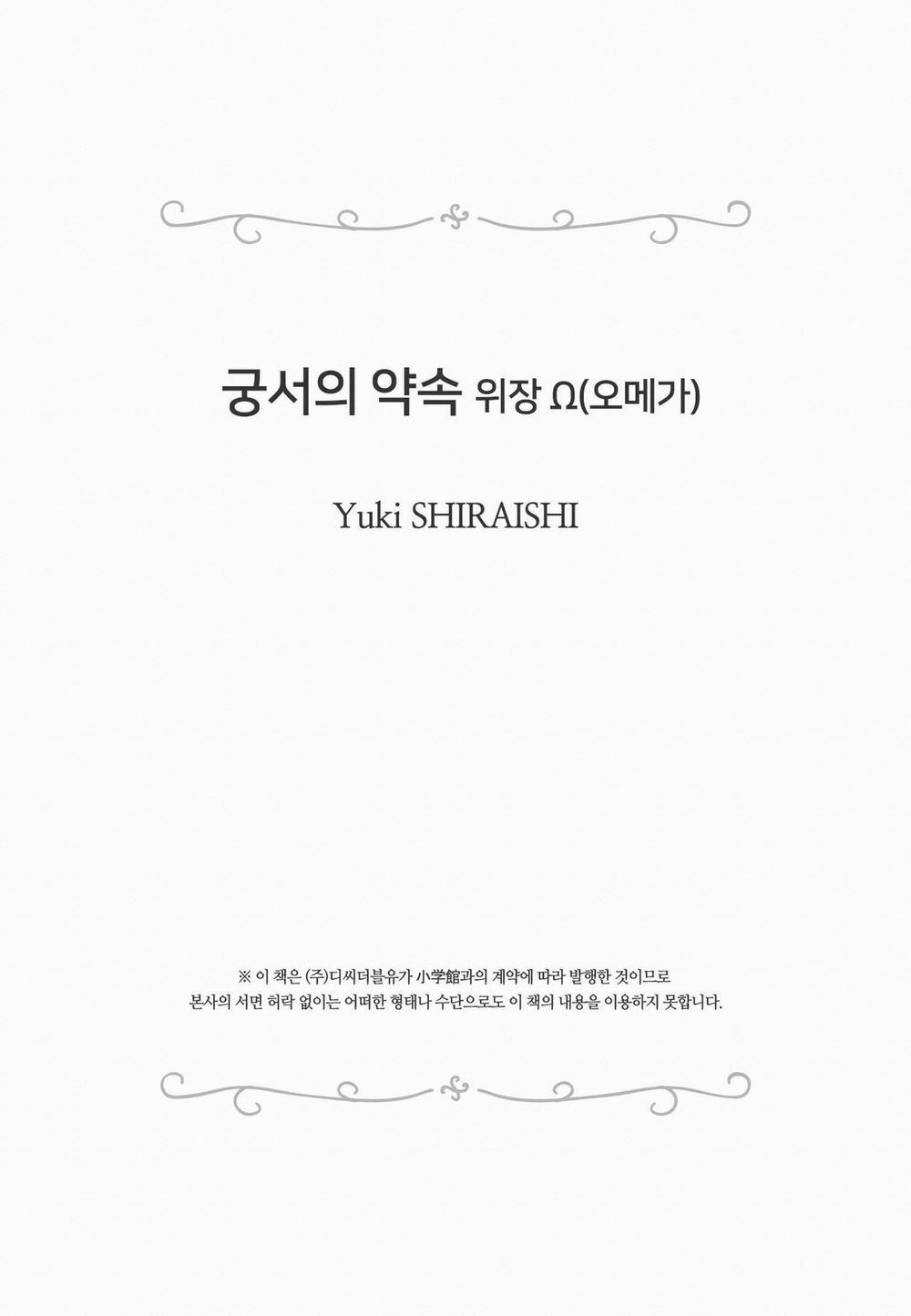 Nhân Duyên Chú Chuột Đồng Bị Dồn Vào Đường Cùng 59.2 trang 5