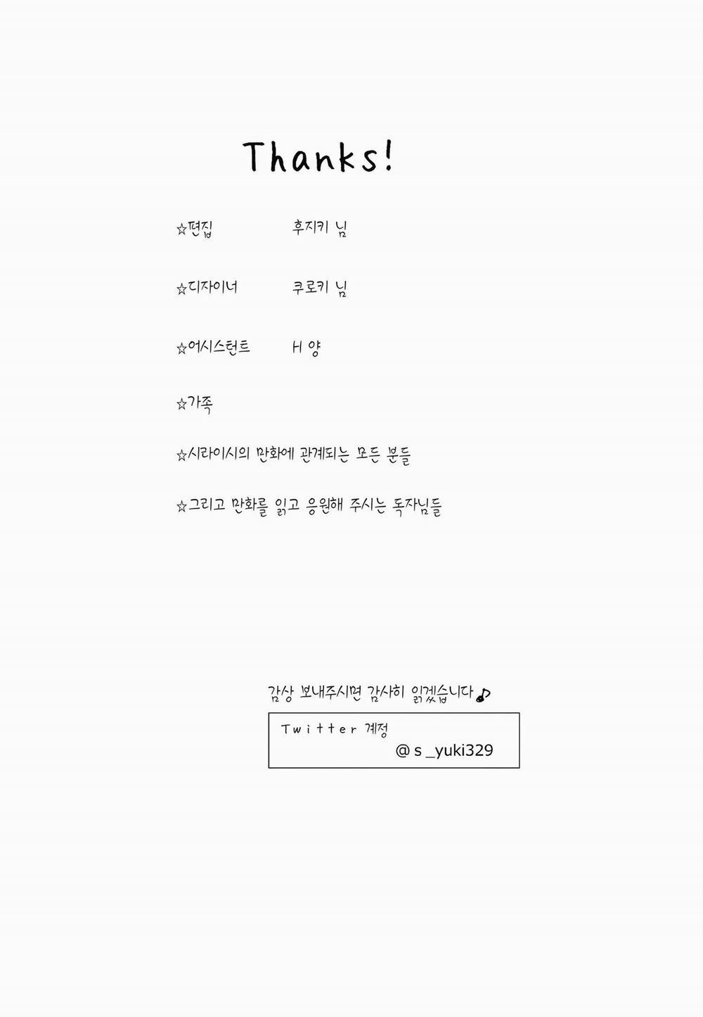 Nhân Duyên Chú Chuột Đồng Bị Dồn Vào Đường Cùng 7 trang 16