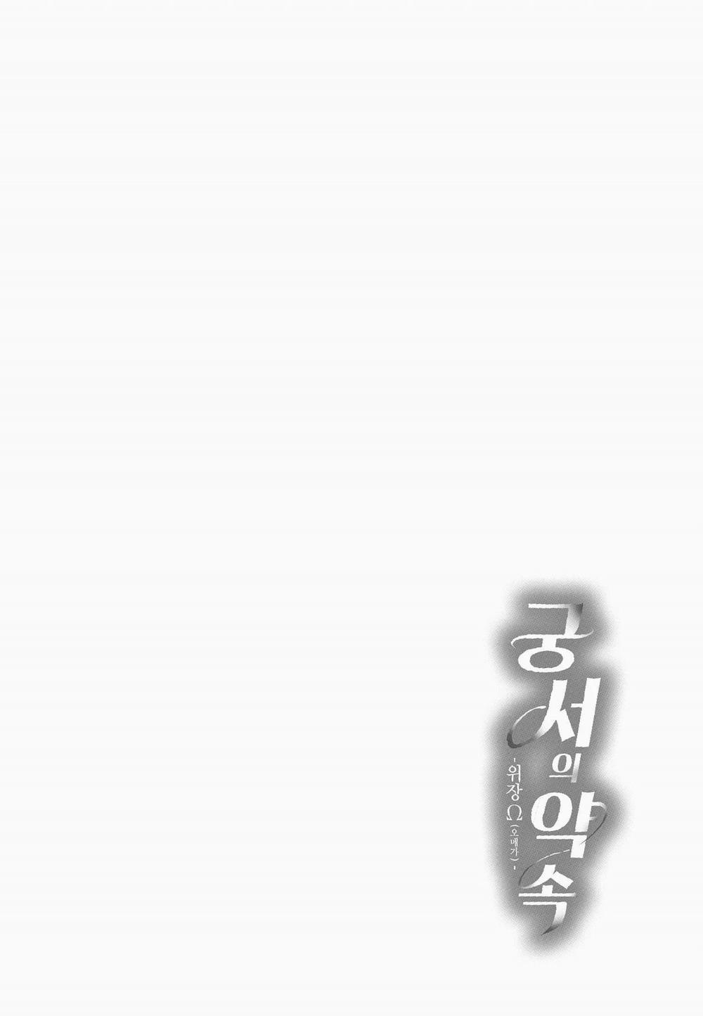 Nhân Duyên Chú Chuột Đồng Bị Dồn Vào Đường Cùng 9 trang 17