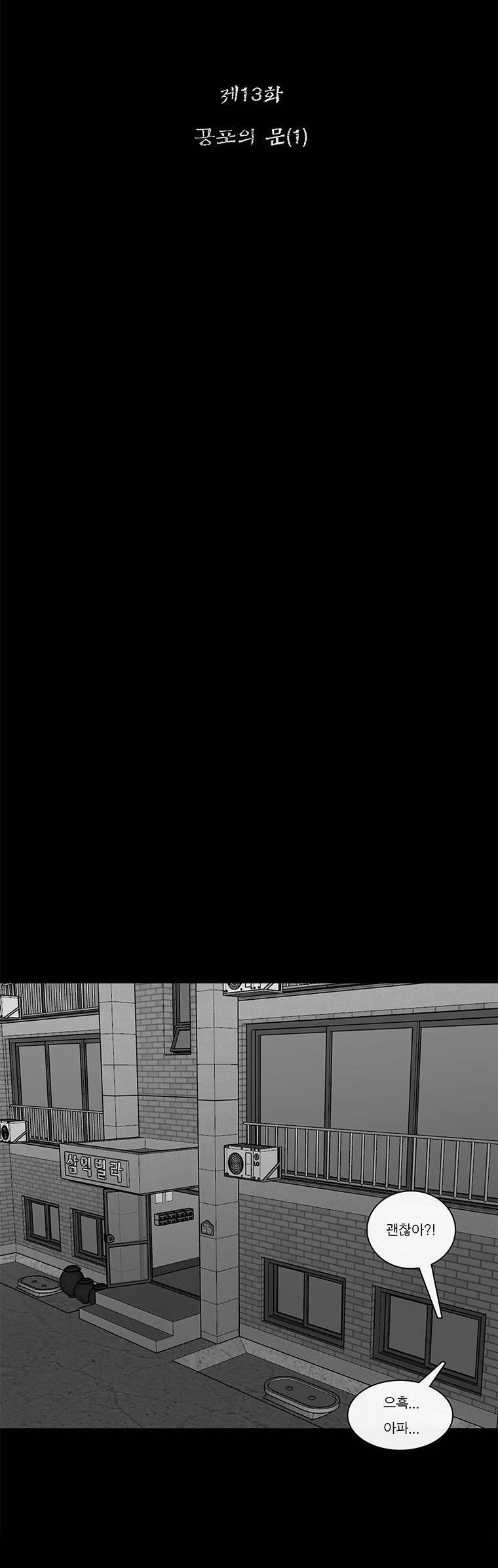 Nhân Loại Tuyệt Chủng 13 trang 12