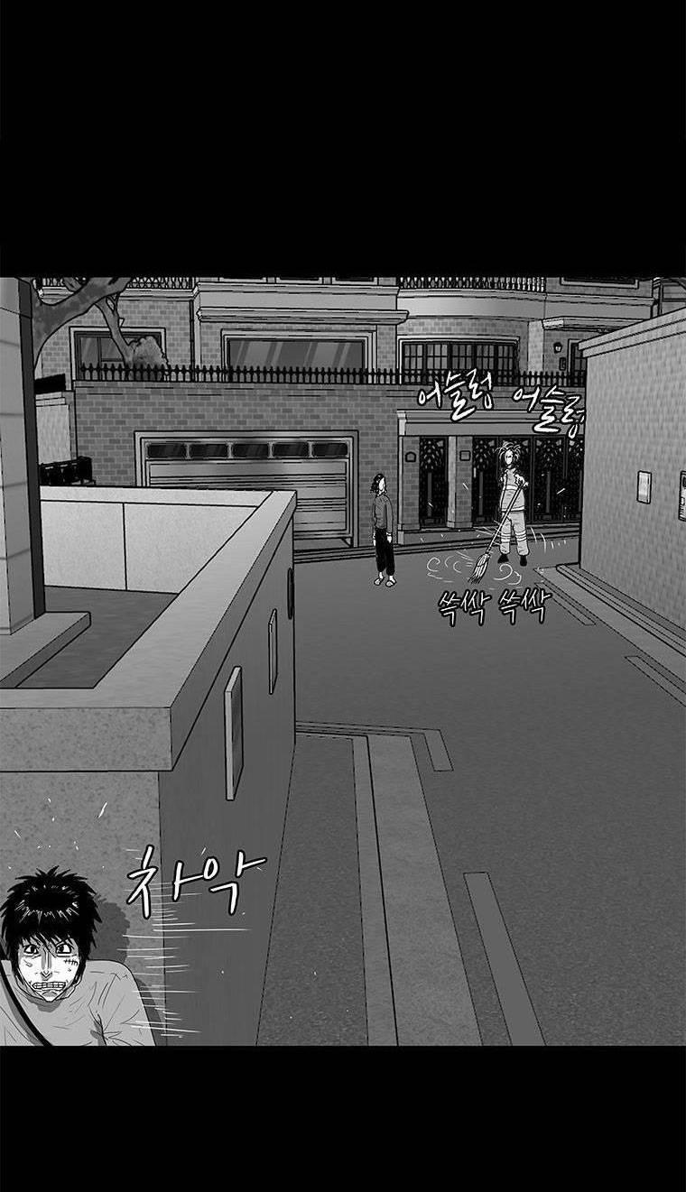 Nhân Loại Tuyệt Chủng 16 trang 25