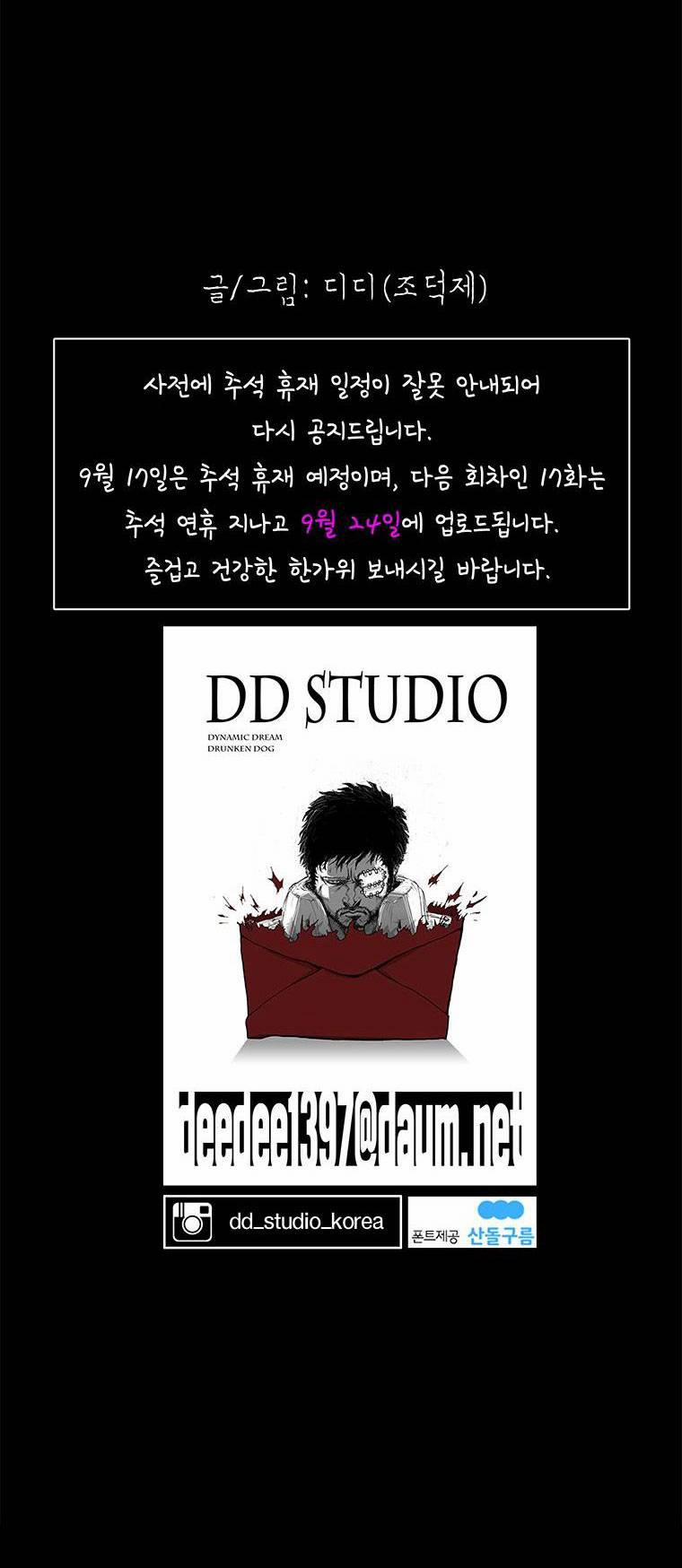 Nhân Loại Tuyệt Chủng 16 trang 68