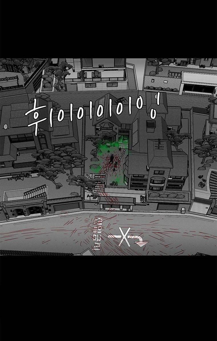 Nhân Loại Tuyệt Chủng 22 trang 75