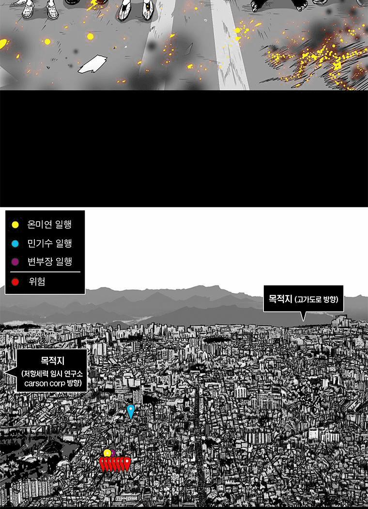 Nhân Loại Tuyệt Chủng 25 trang 62