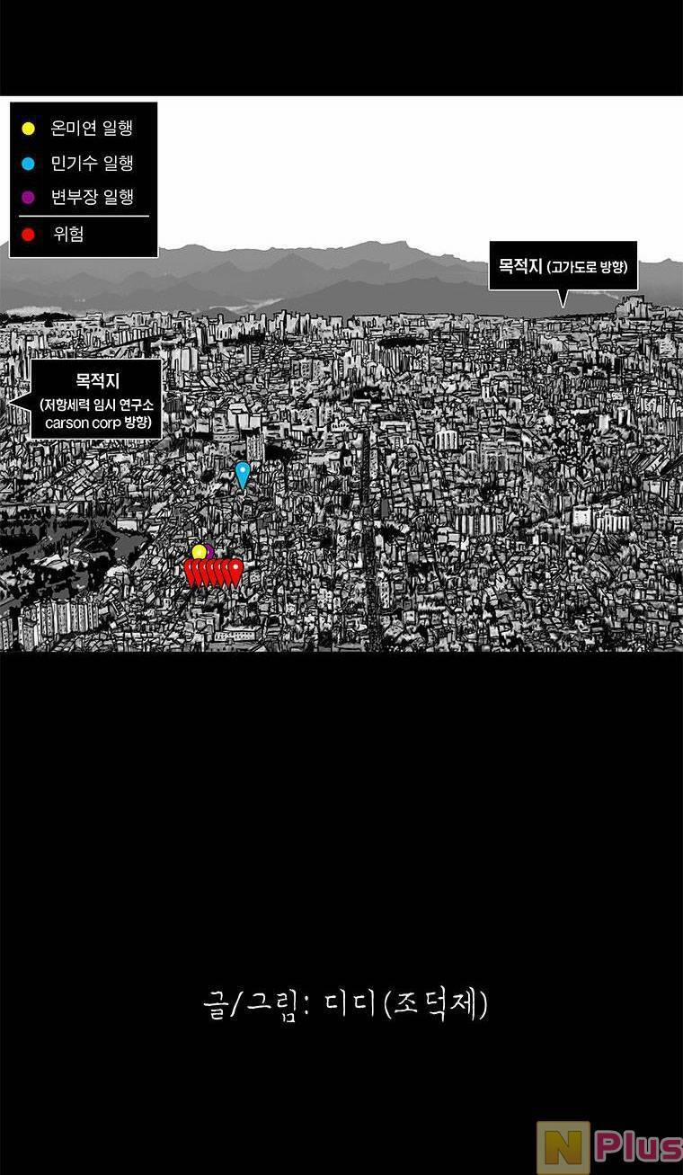 Nhân Loại Tuyệt Chủng 26 trang 42