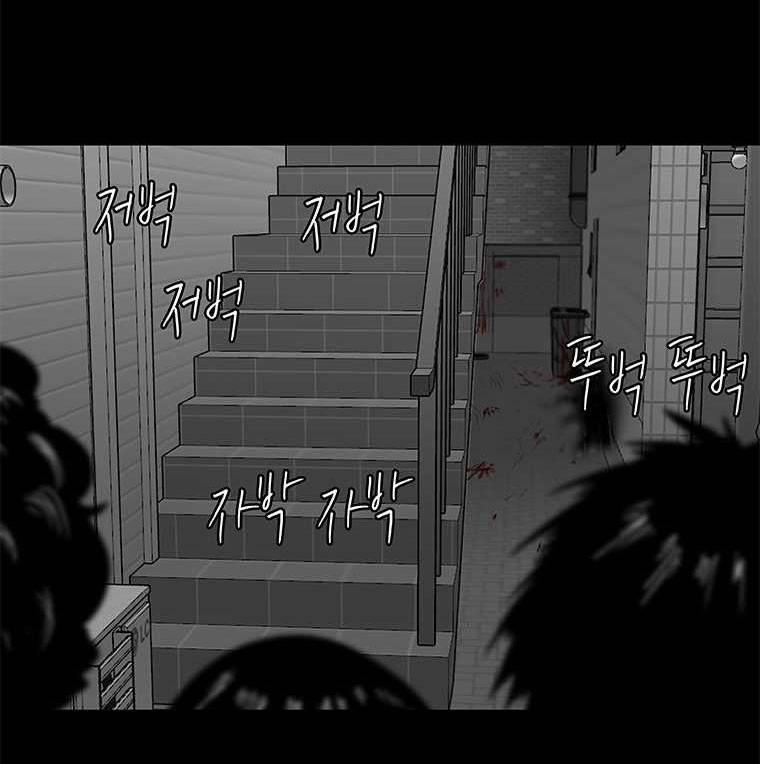 Nhân Loại Tuyệt Chủng 9 trang 82