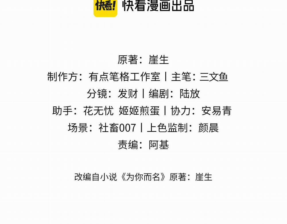 Nhân Ngư Desharow 54 trang 2