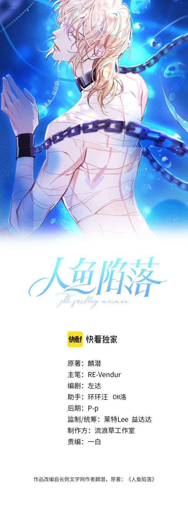 Nhân Ngư Rơi Xuống 27 trang 0