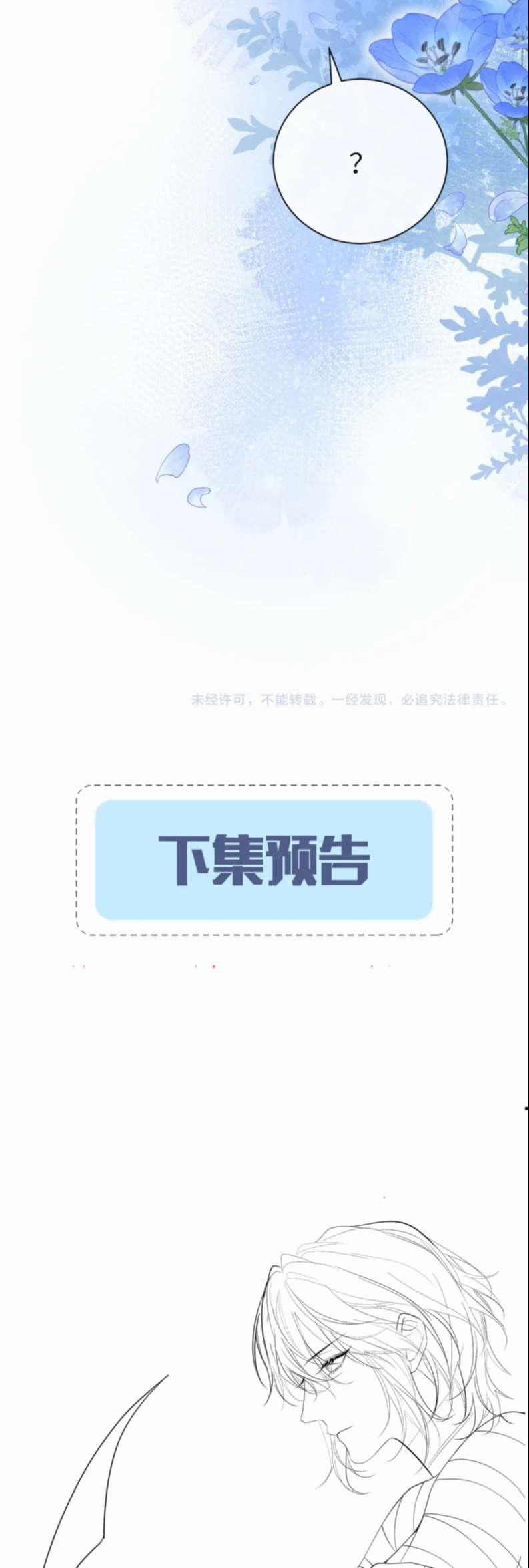 Nhân Ngư Rơi Xuống 48 trang 28