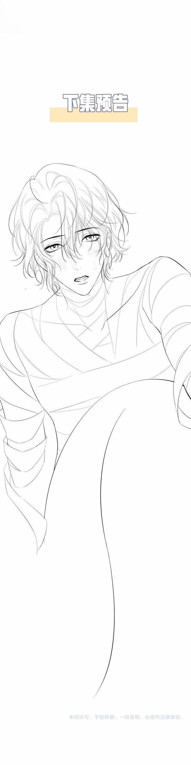 Nhân Ngư Sa Ngã 2 trang 35