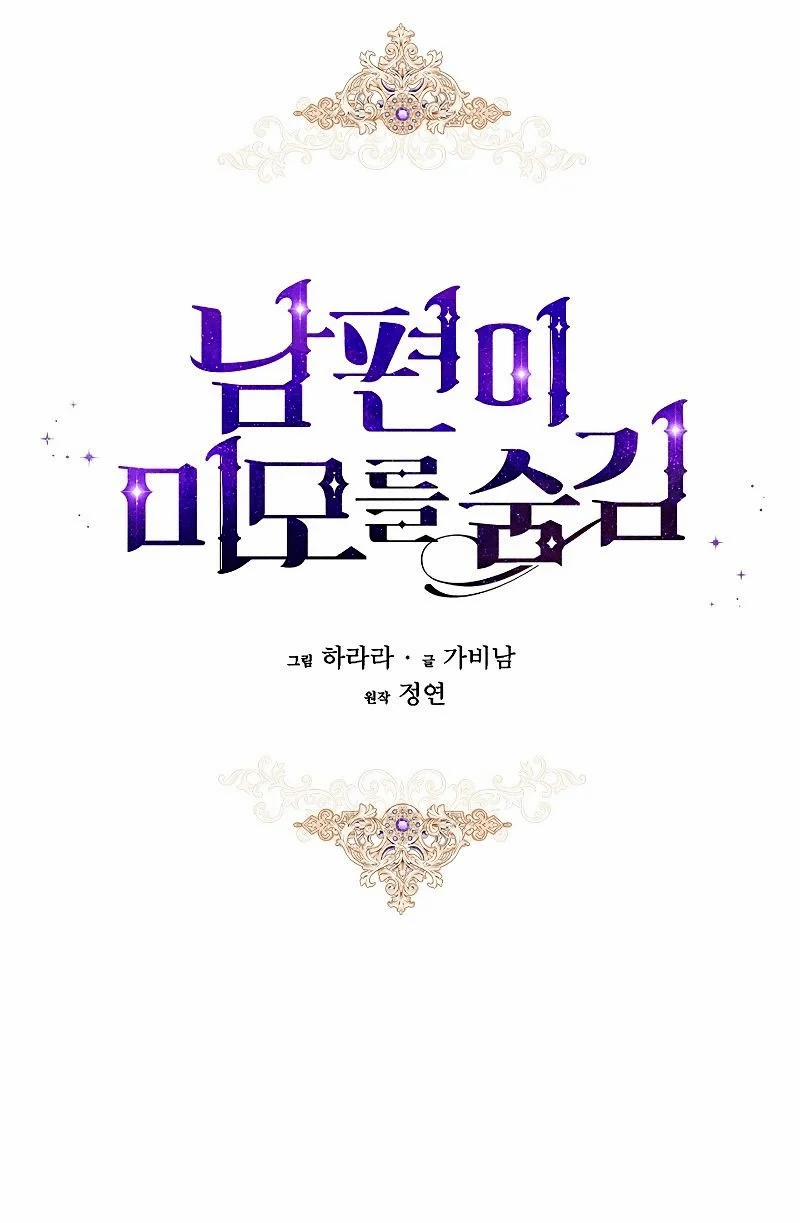 Nhan Sắc Bí Ẩn Của Chồng Tôi 1 trang 14