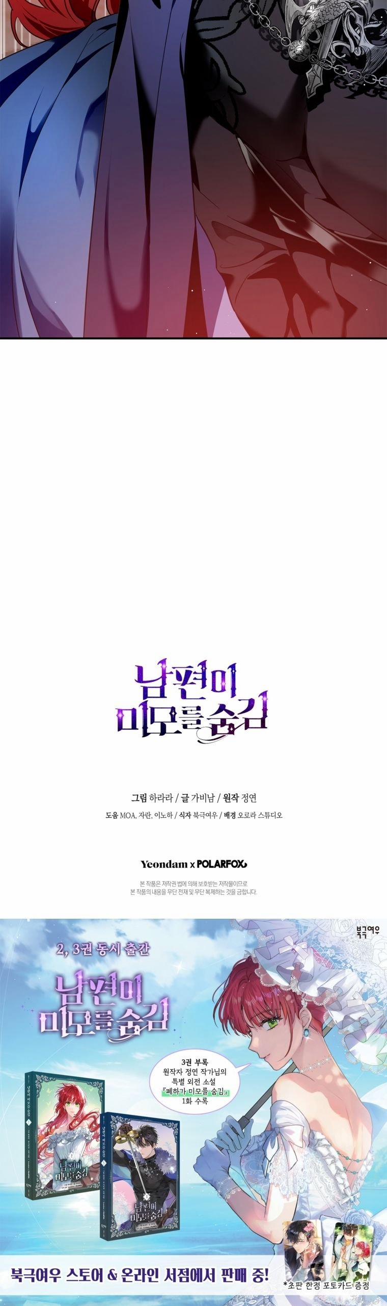 Nhan Sắc Bí Ẩn Của Chồng Tôi 101.2 trang 29