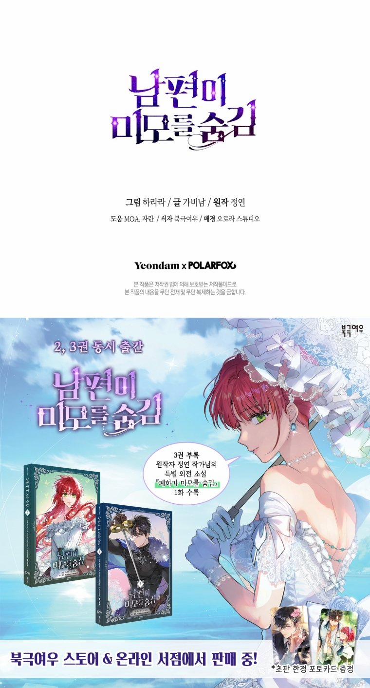 Nhan Sắc Bí Ẩn Của Chồng Tôi 102.2 trang 44