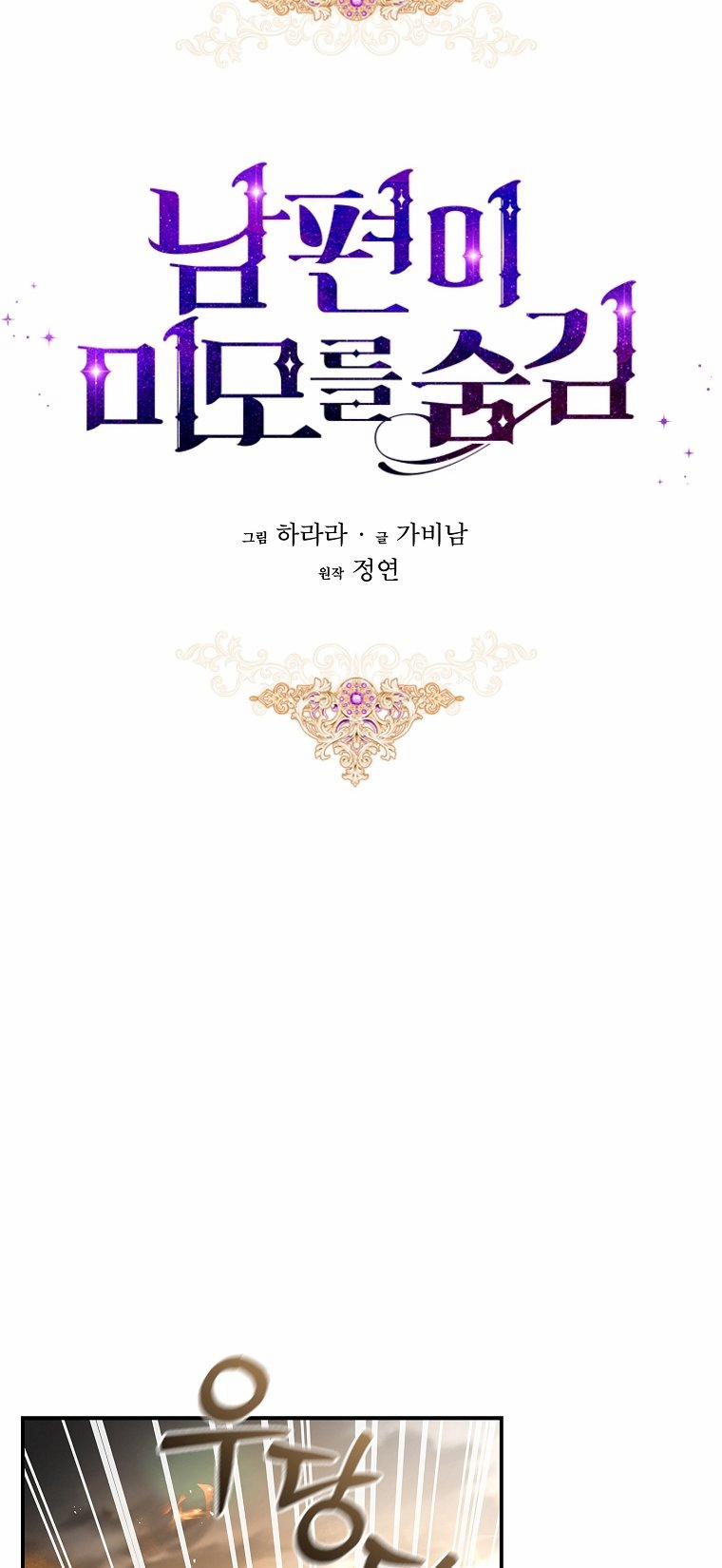 Nhan Sắc Bí Ẩn Của Chồng Tôi 103.1 trang 26