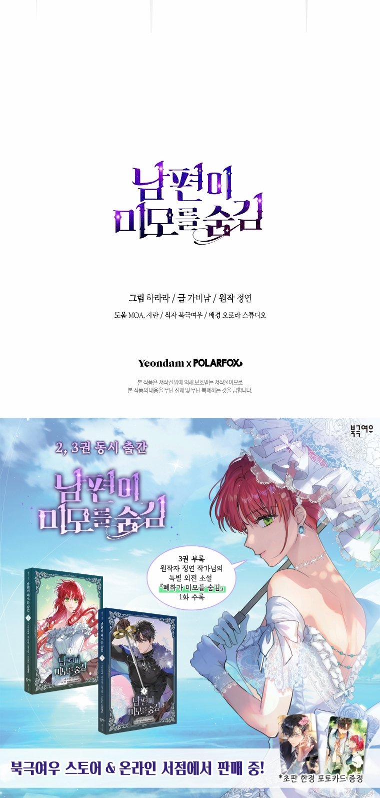 Nhan Sắc Bí Ẩn Của Chồng Tôi 103.2 trang 48