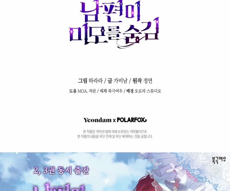 Nhan Sắc Bí Ẩn Của Chồng Tôi 105.2 trang 51