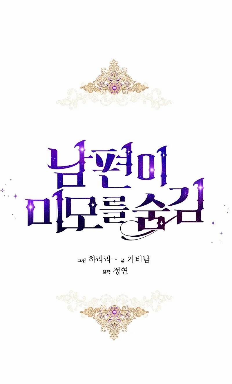 Nhan Sắc Bí Ẩn Của Chồng Tôi 13 trang 24