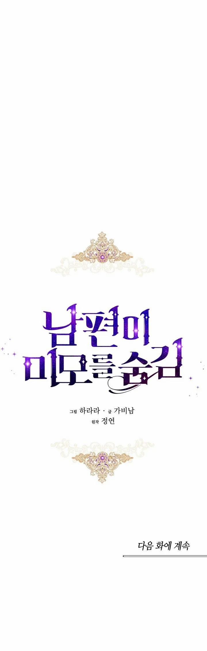 Nhan Sắc Bí Ẩn Của Chồng Tôi 19 trang 68