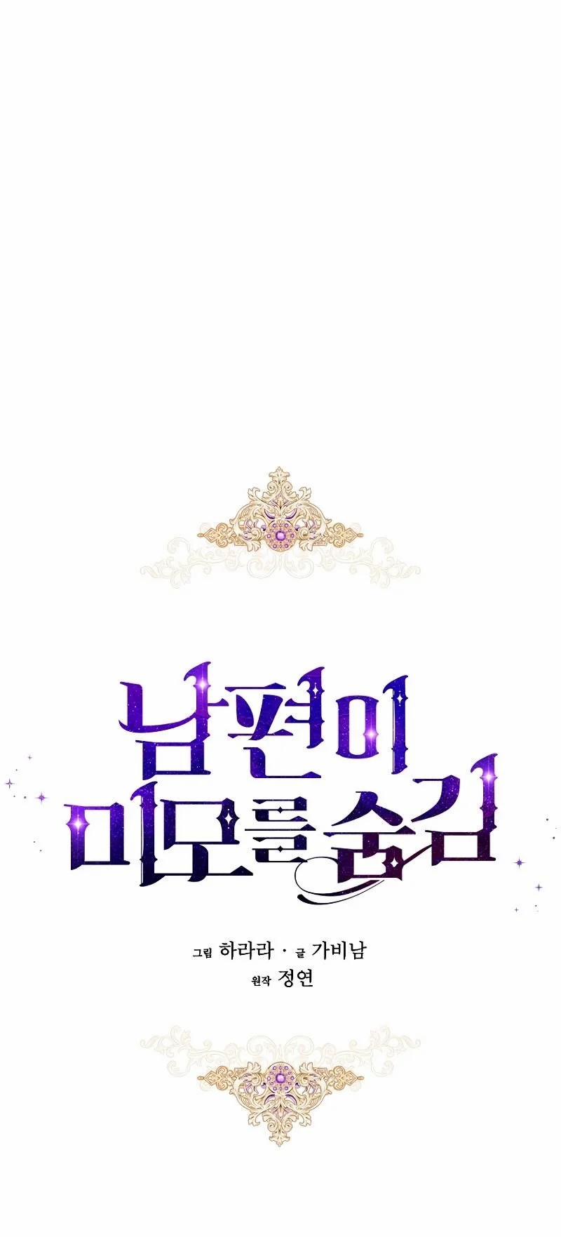 Nhan Sắc Bí Ẩn Của Chồng Tôi 2 trang 3