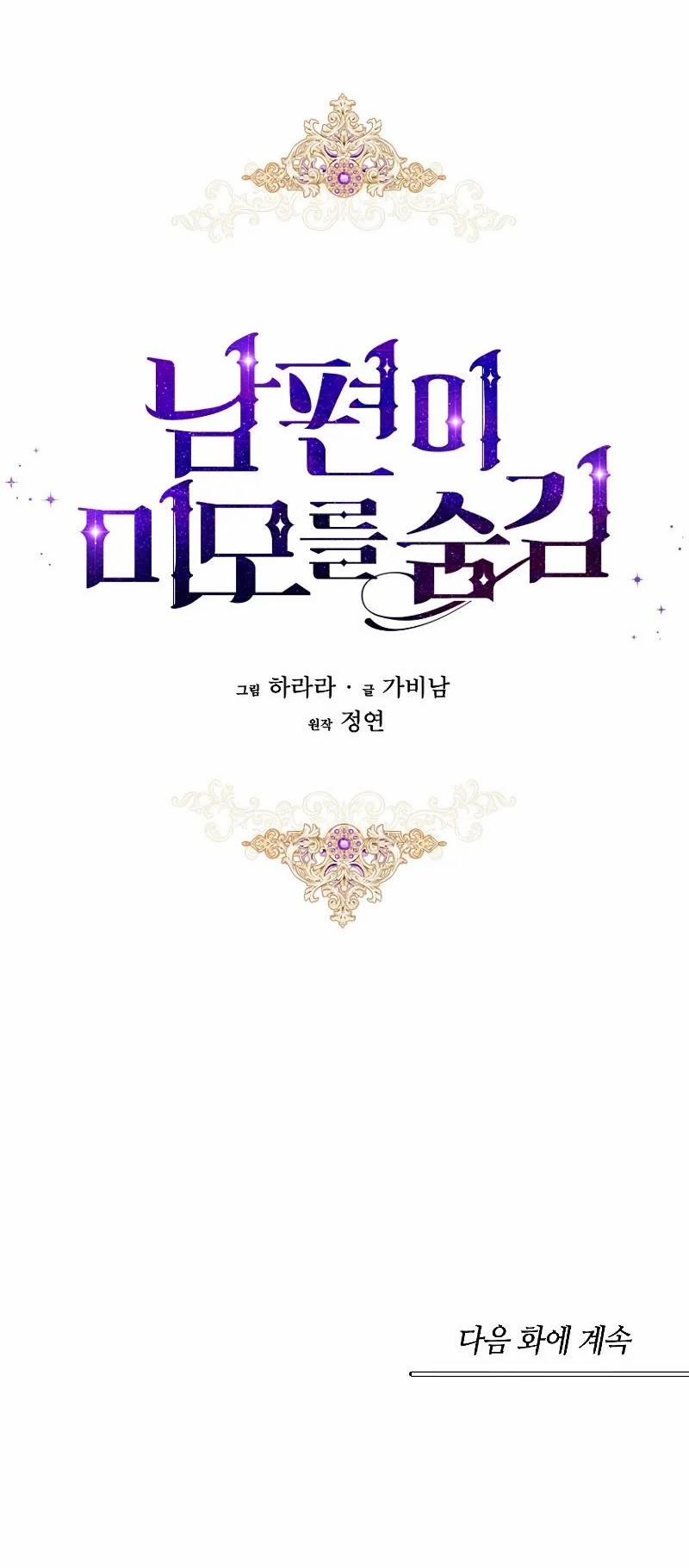 Nhan Sắc Bí Ẩn Của Chồng Tôi 2 trang 73