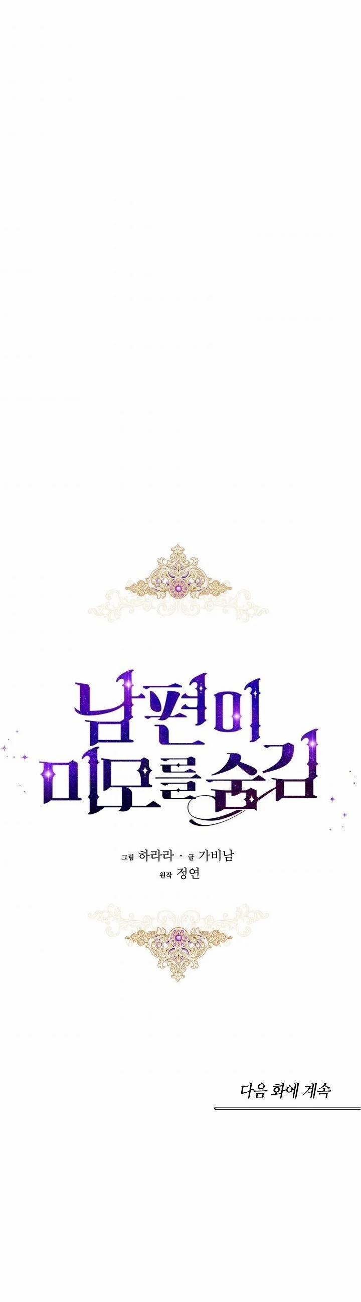 Nhan Sắc Bí Ẩn Của Chồng Tôi 25 trang 10