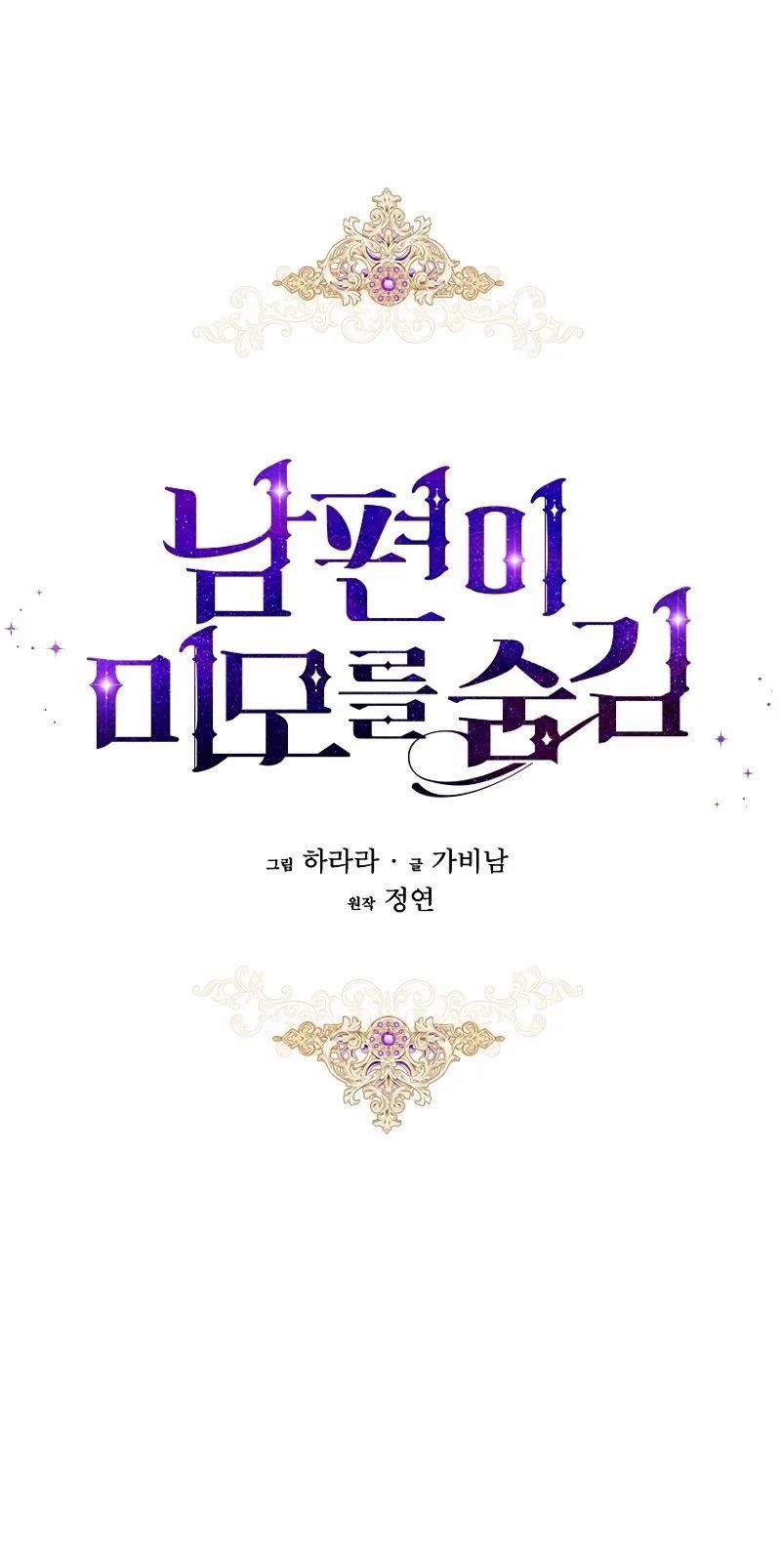 Nhan Sắc Bí Ẩn Của Chồng Tôi 4 trang 3