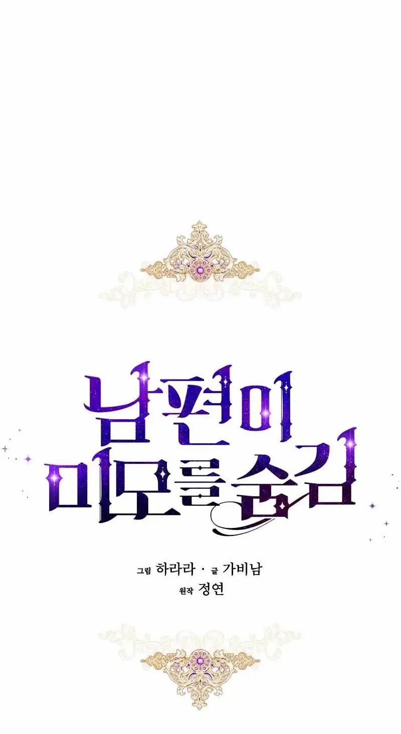 Nhan Sắc Bí Ẩn Của Chồng Tôi 8 trang 21