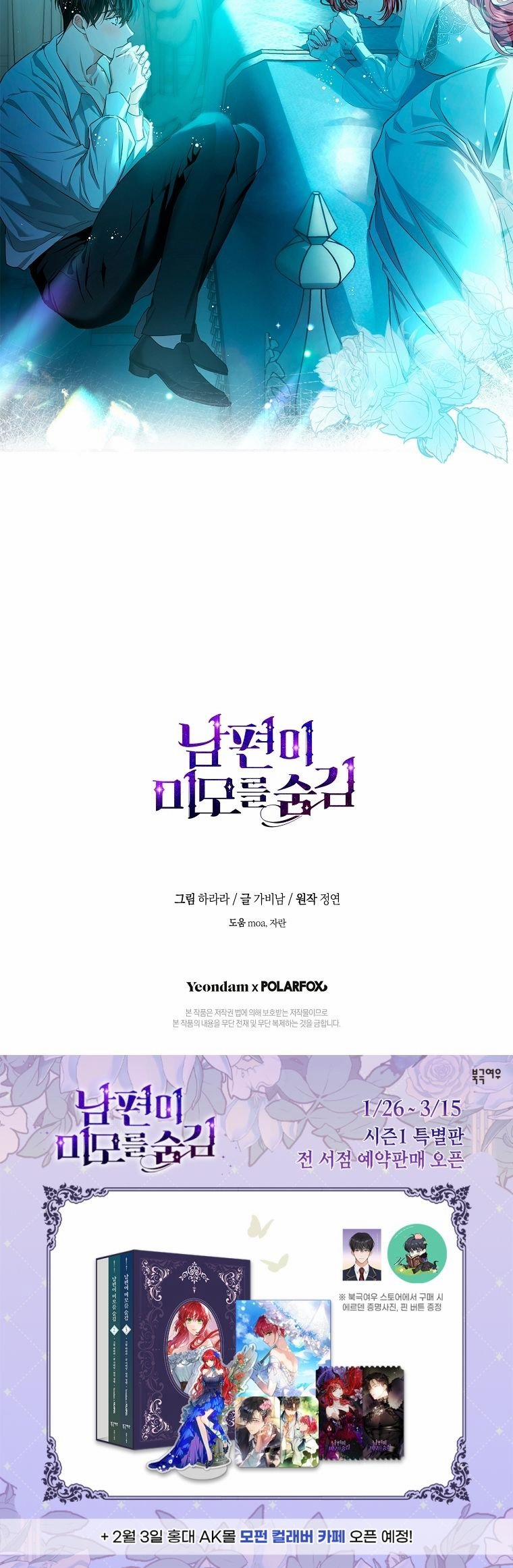 Nhan Sắc Bí Ẩn Của Chồng Tôi 81.5 trang 28