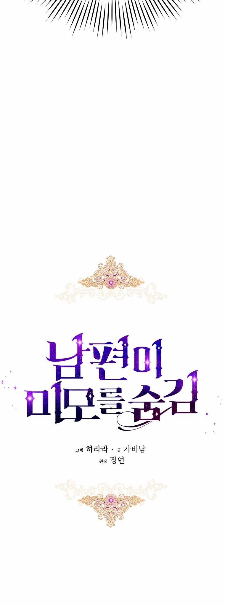 Nhan Sắc Bí Ẩn Của Chồng Tôi 81 trang 4