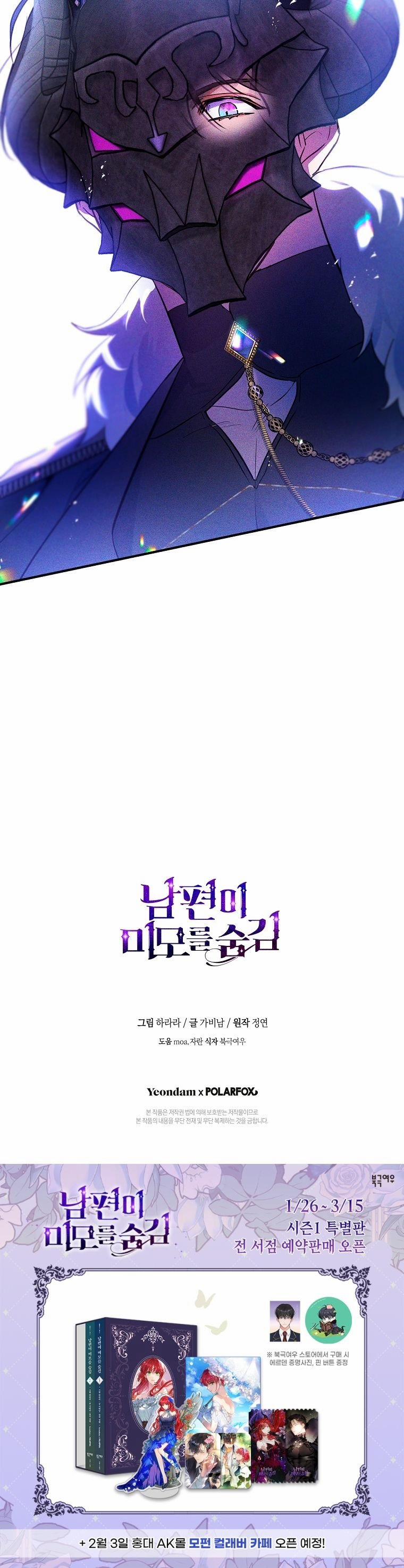 Nhan Sắc Bí Ẩn Của Chồng Tôi 82.5 trang 14