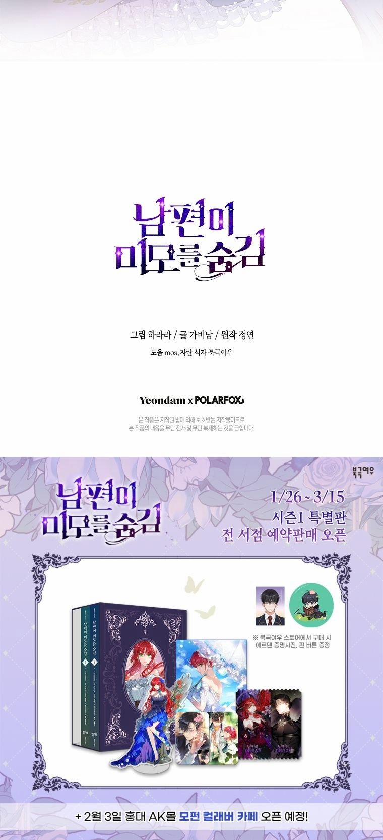 Nhan Sắc Bí Ẩn Của Chồng Tôi 84.5 trang 19