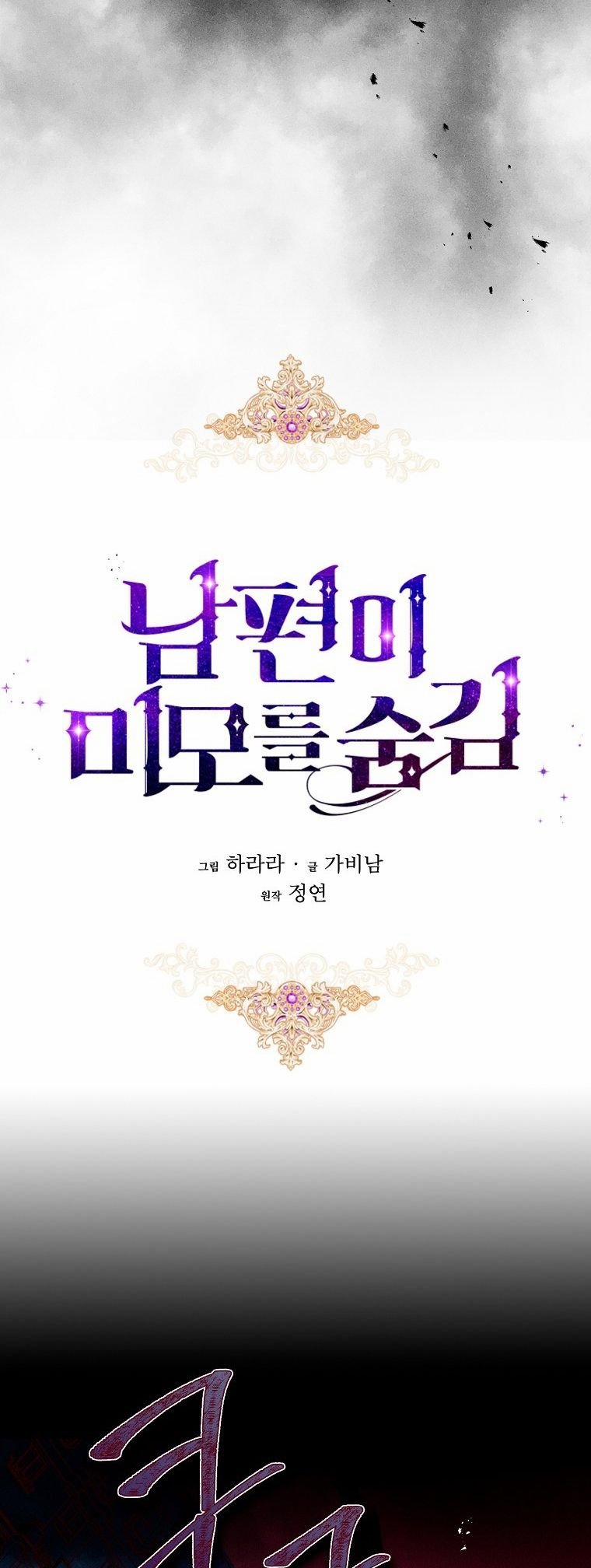 Nhan Sắc Bí Ẩn Của Chồng Tôi 86 trang 6