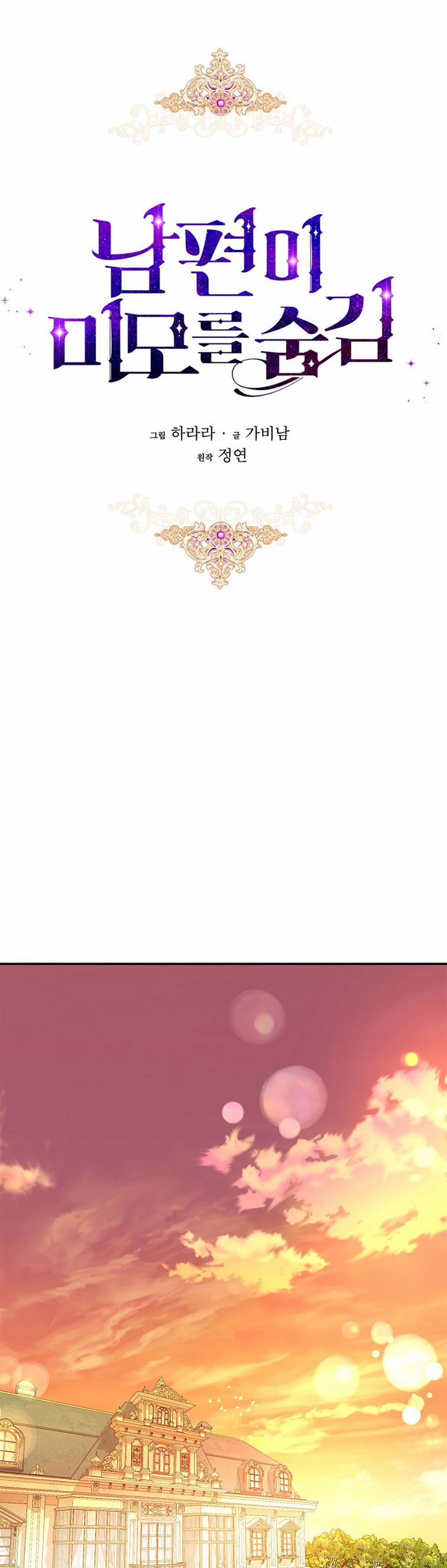 Nhan Sắc Bí Ẩn Của Chồng Tôi 94.1 trang 12