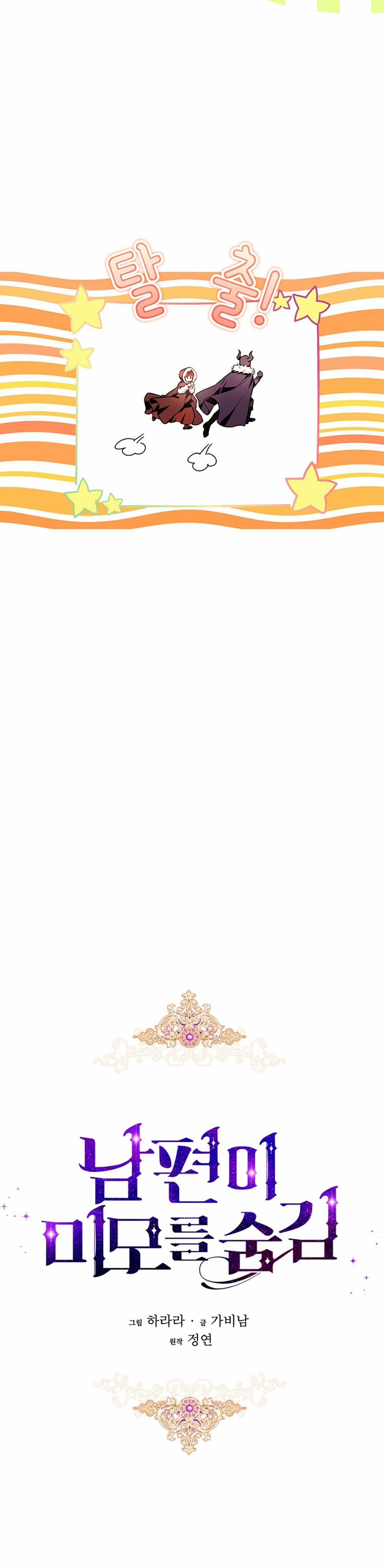 Nhan Sắc Bí Ẩn Của Chồng Tôi 96.1 trang 9